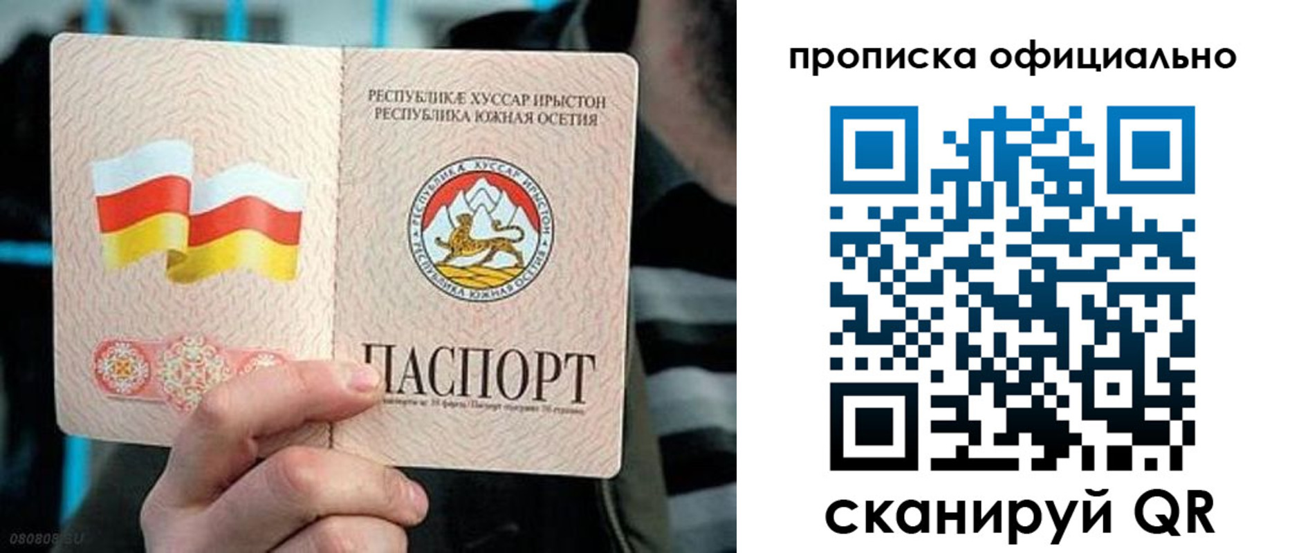 прописка паспорт в Хасавюрте