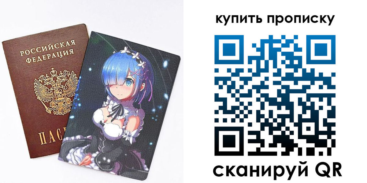 прописка в Хасавюрте