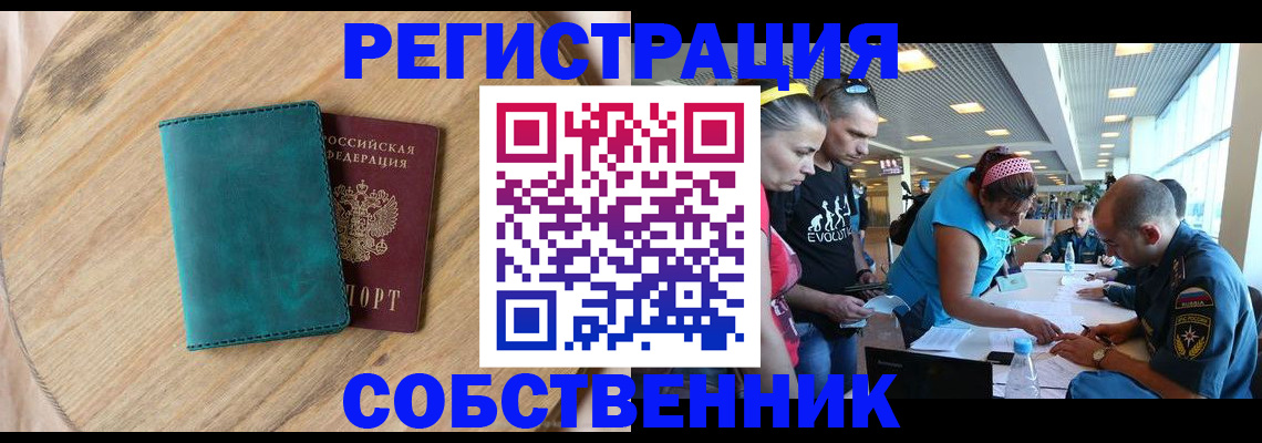 миграционный учет в Хасавюрте