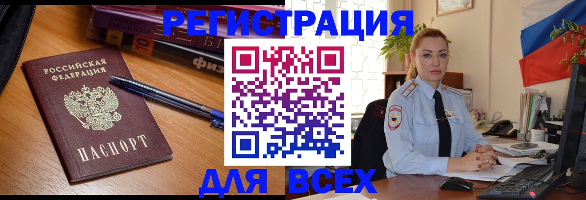 регистрация в Хасавюрте