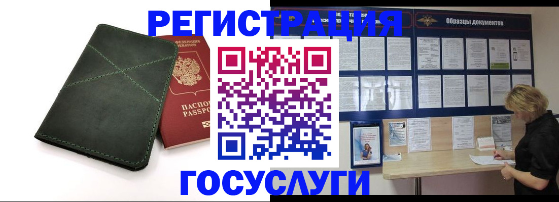 прописка законно в Хасавюрте