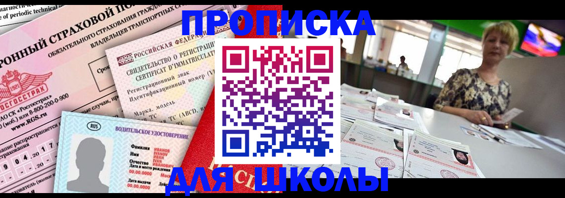 прописка паспорт в Хасавюрте