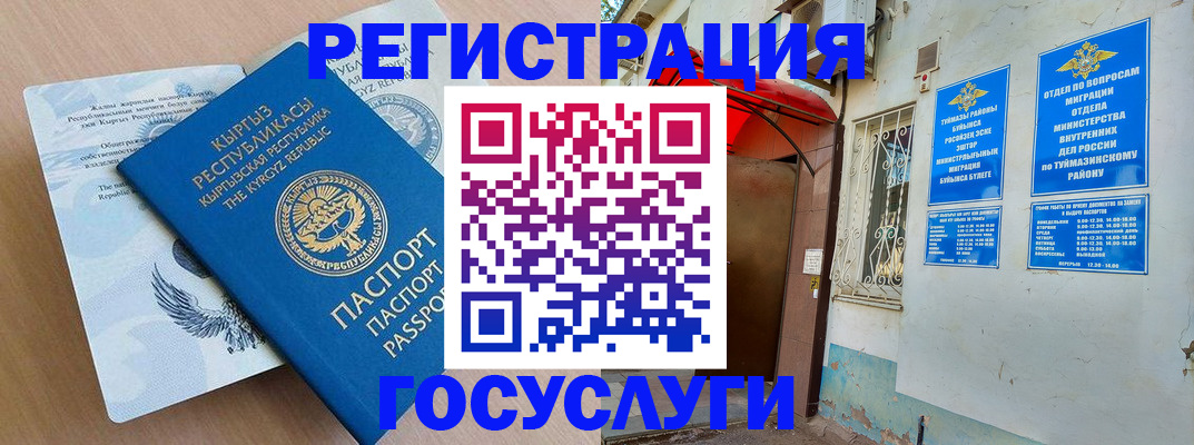 временная регистрация поиск в Хасавюрте