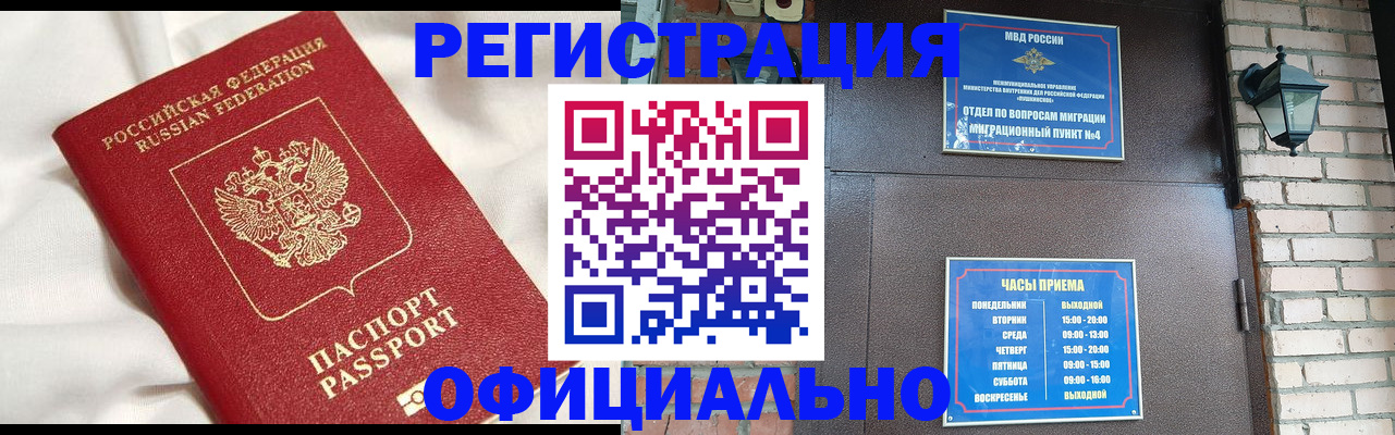 временная регистрация гарантия в Хасавюрте