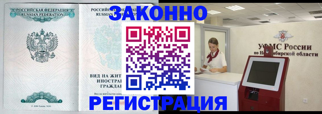 временная регистрация законно в Хасавюрте