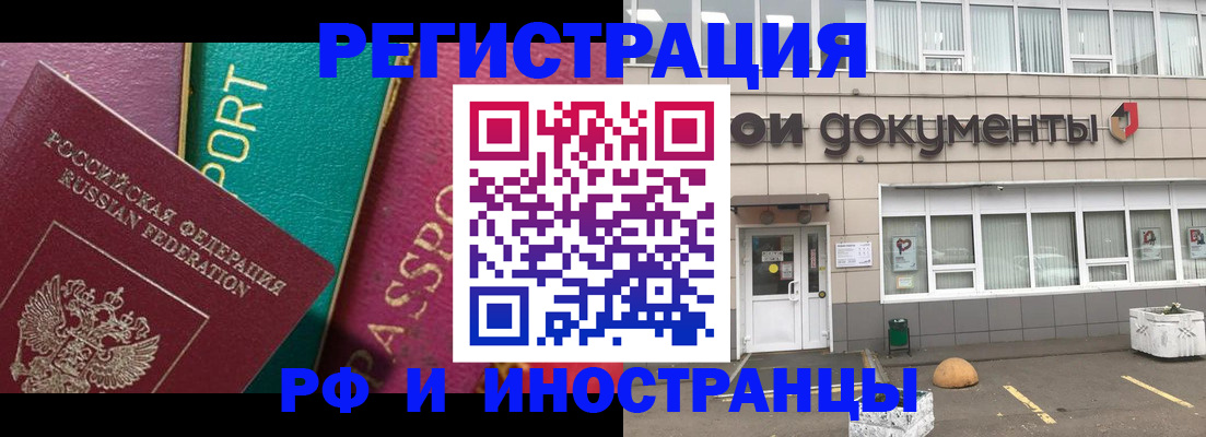 прописка регистрация в Хасавюрте