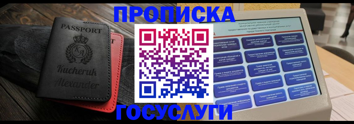 временная регистрация для всех в Хасавюрте
